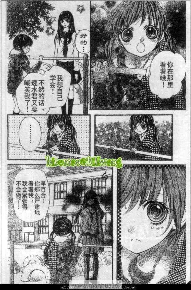 《我是山本善次郎》漫画 11-14