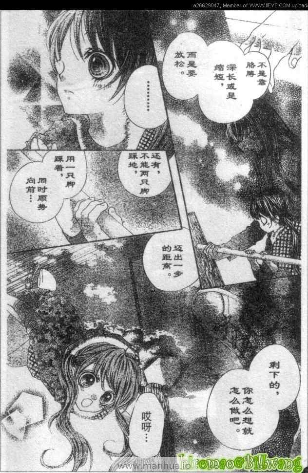 《我是山本善次郎》漫画 11-14