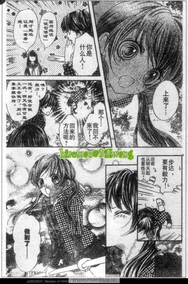 《我是山本善次郎》漫画 11-14