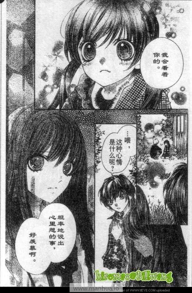 《我是山本善次郎》漫画 11-14