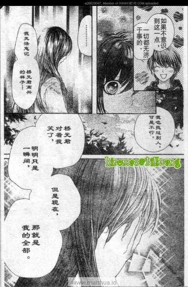 《我是山本善次郎》漫画 11-14