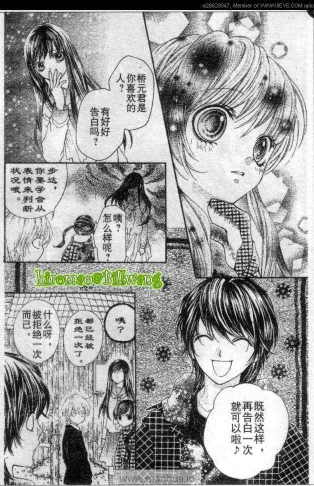 《我是山本善次郎》漫画 11-14