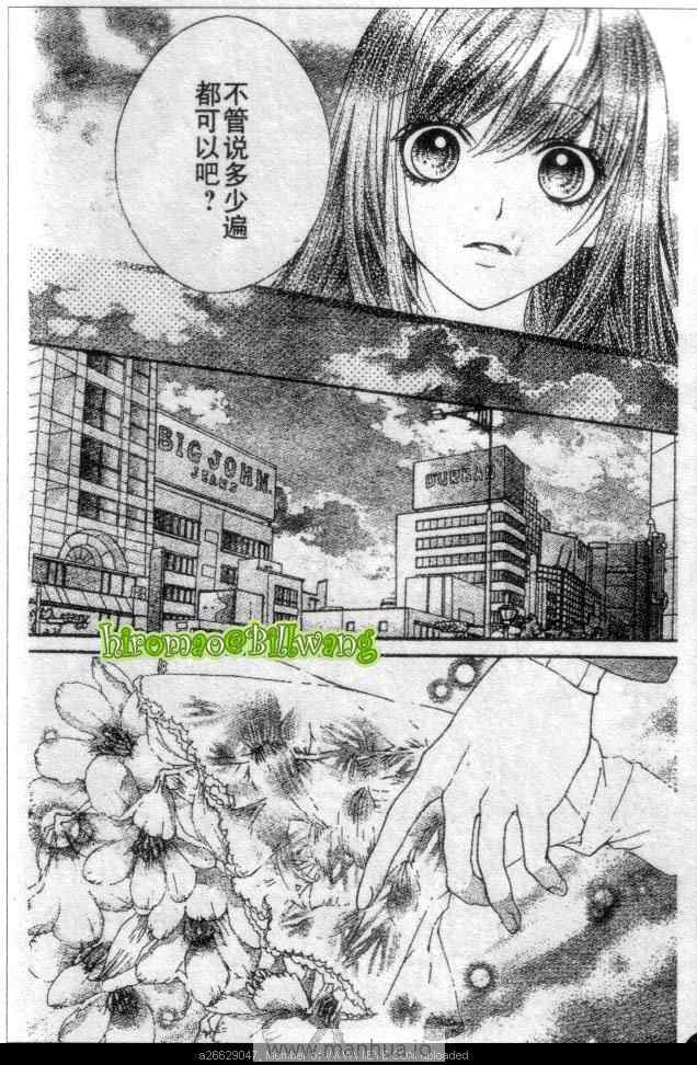 《我是山本善次郎》漫画 11-14