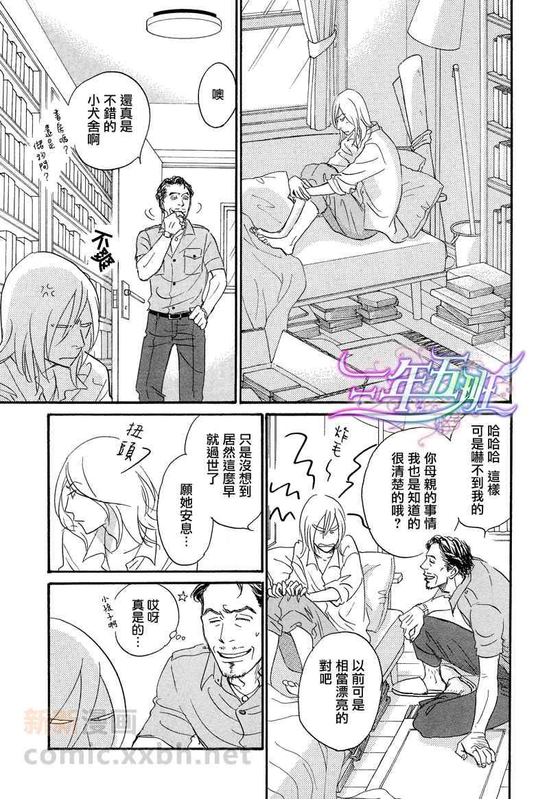 《爱玩生物》漫画 001集