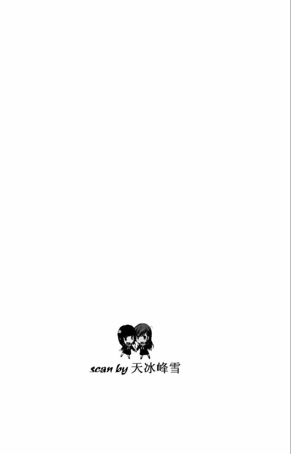 《异种》漫画 01卷