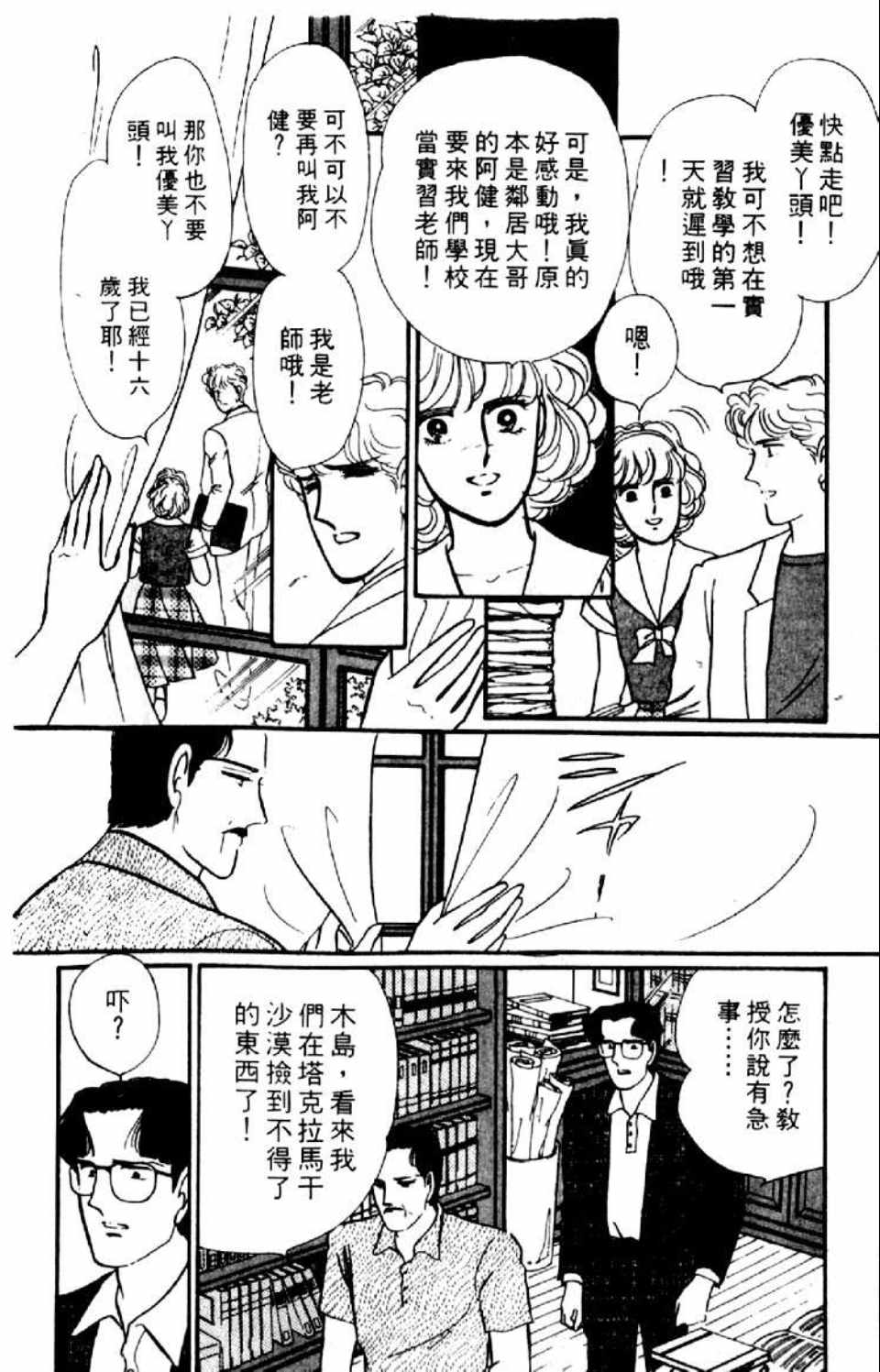 《异种》漫画 01卷