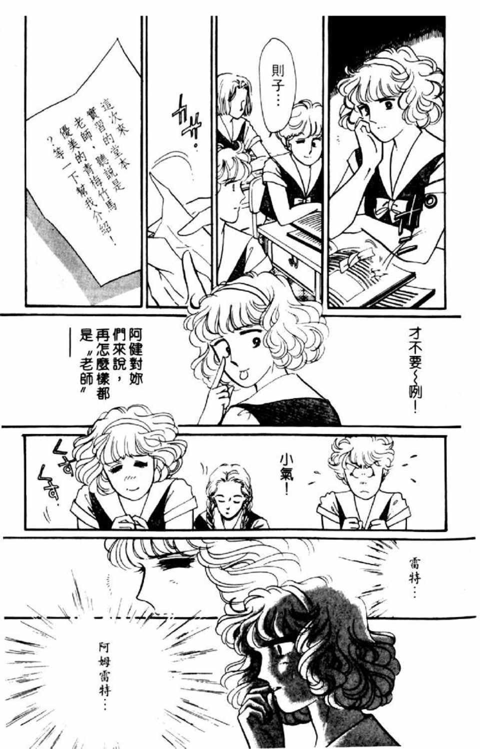 《异种》漫画 01卷