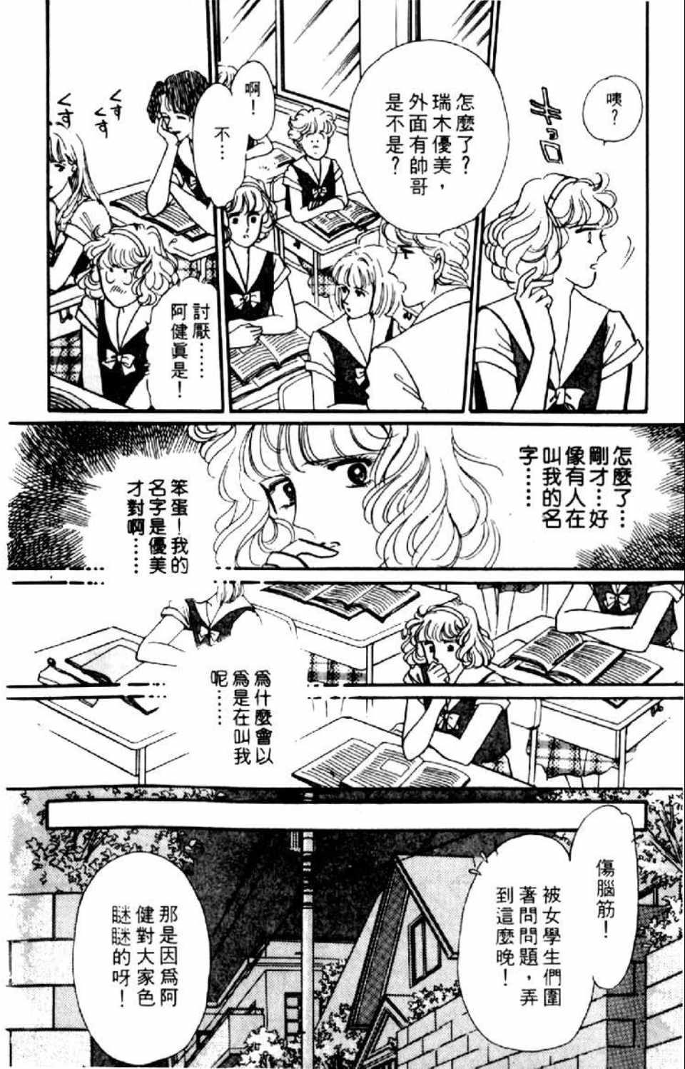 《异种》漫画 01卷