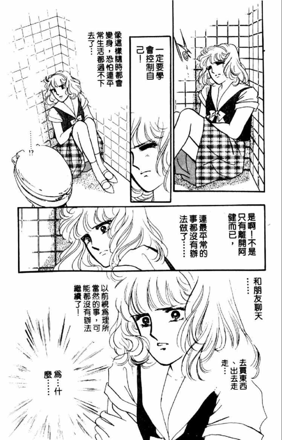 《异种》漫画 01卷