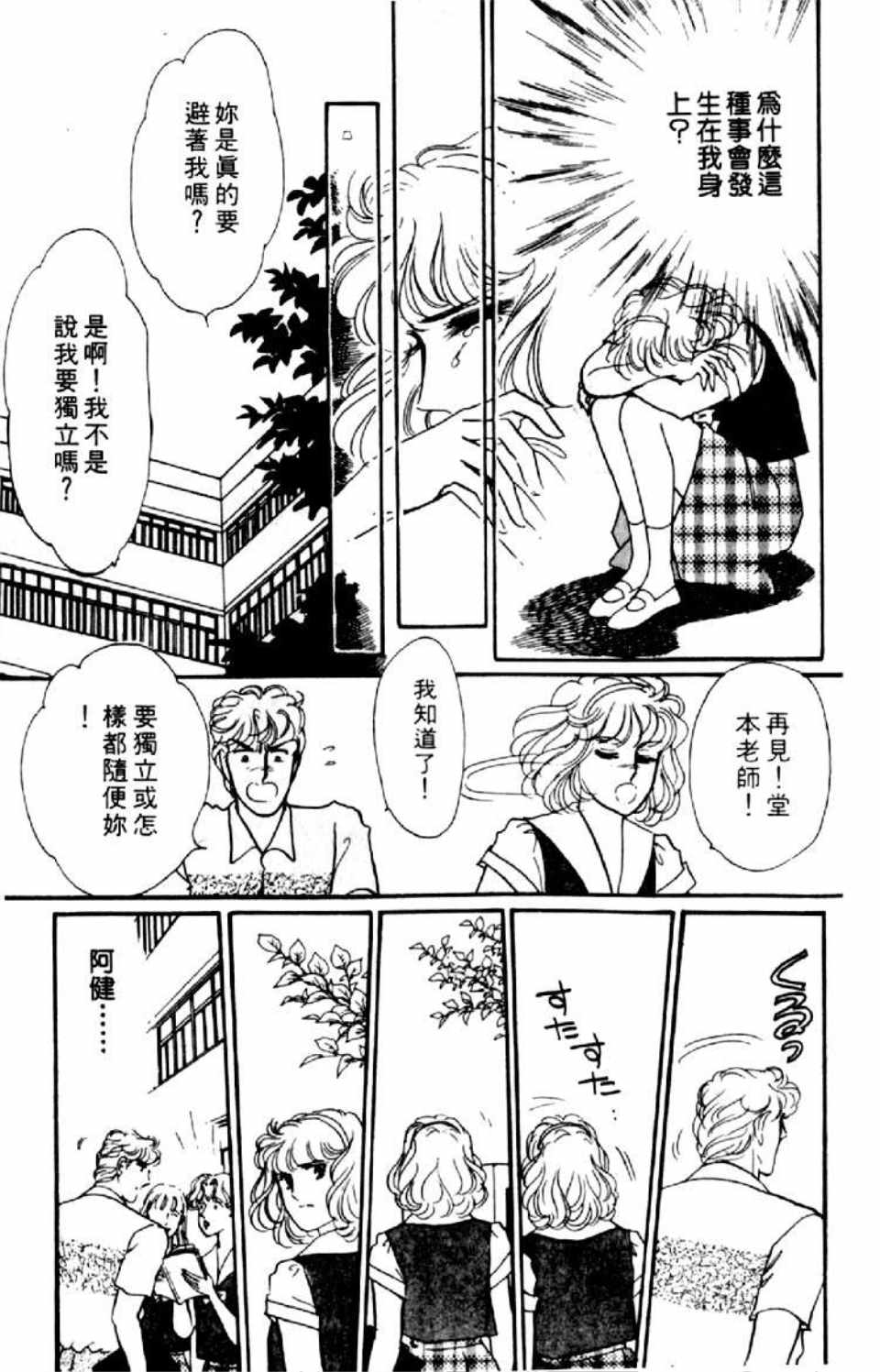 《异种》漫画 01卷