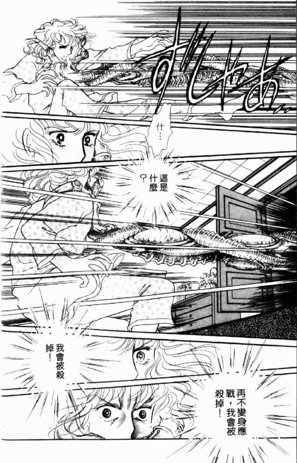 《异种》漫画 01卷