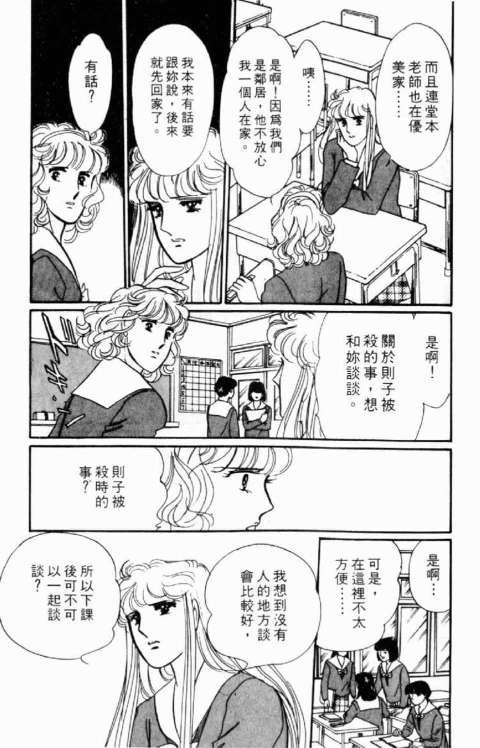 《异种》漫画 01卷