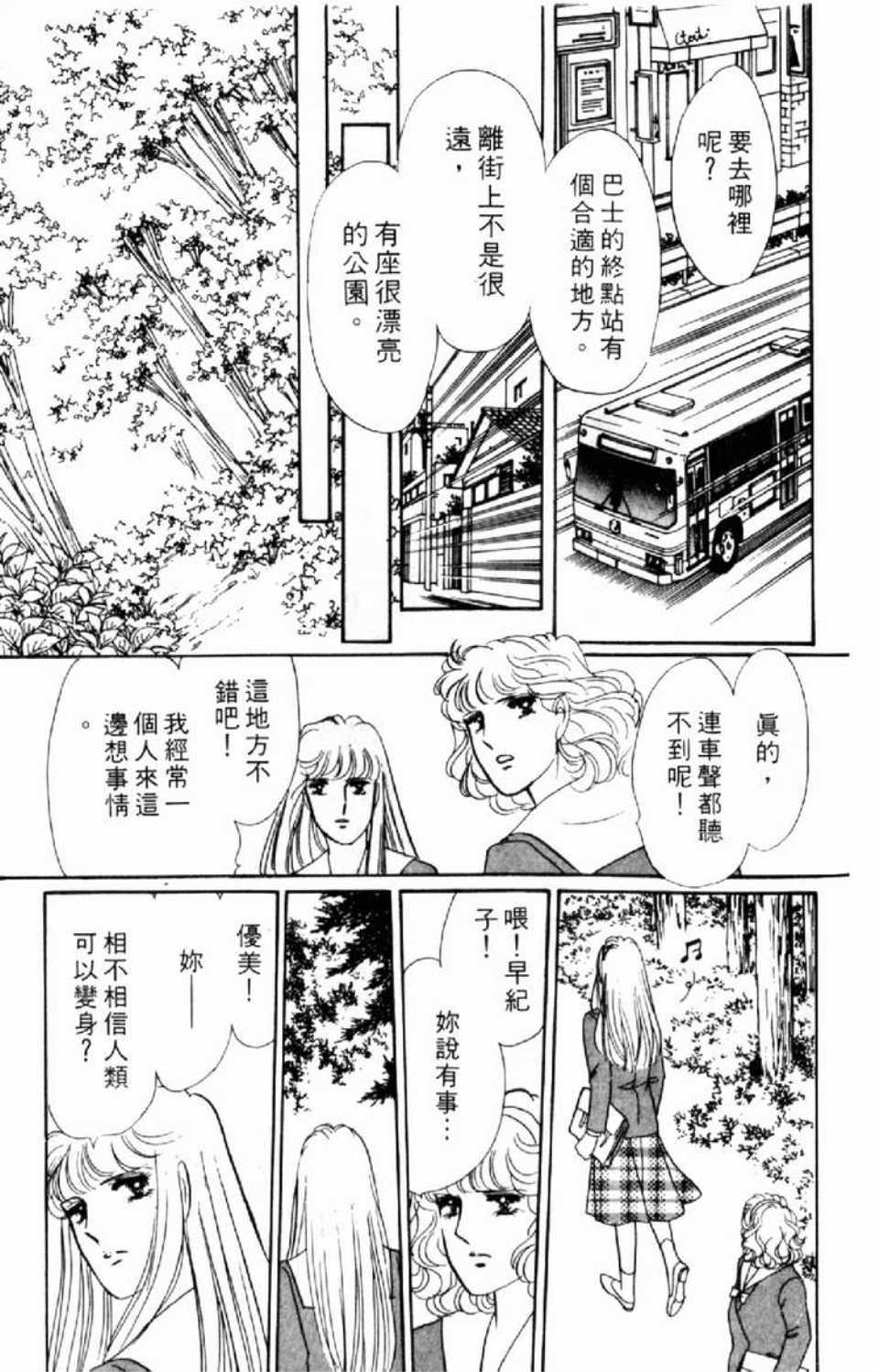 《异种》漫画 01卷