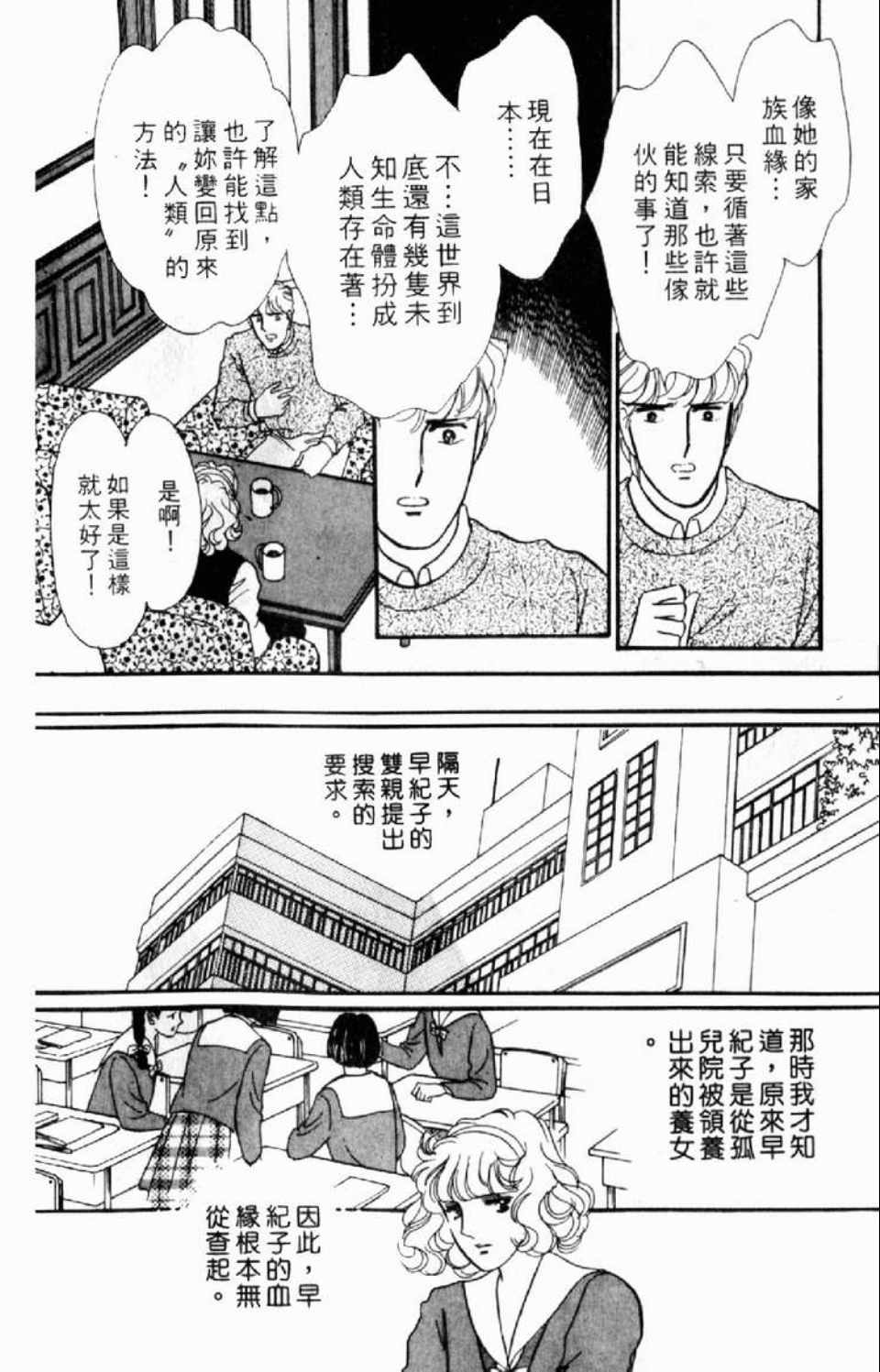 《异种》漫画 01卷