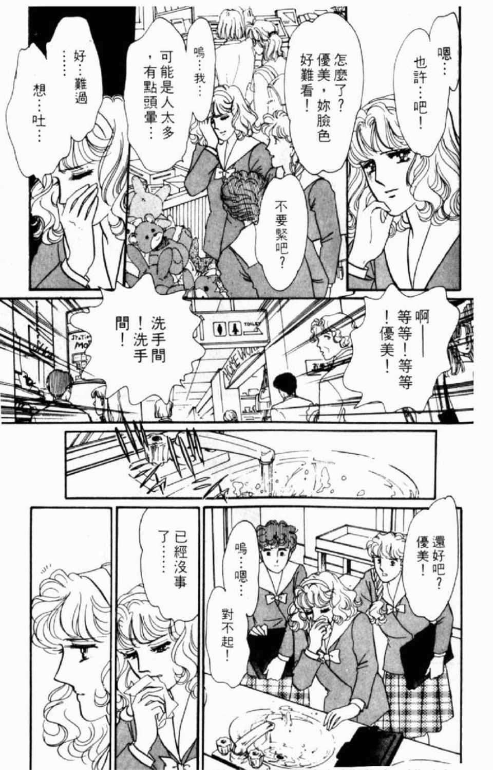 《异种》漫画 01卷