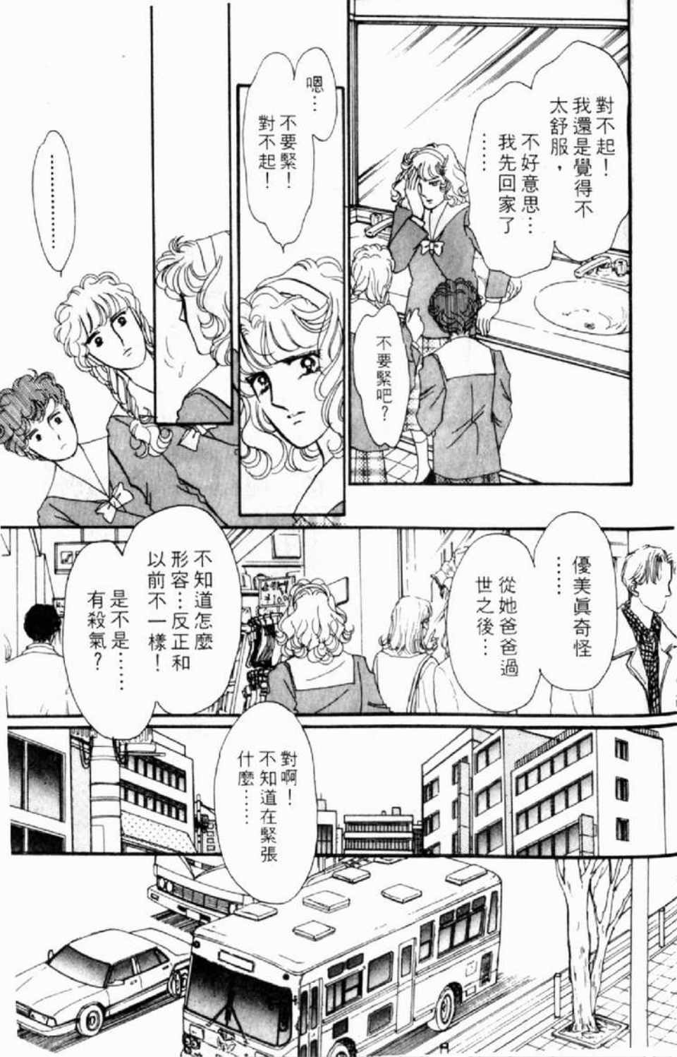 《异种》漫画 01卷