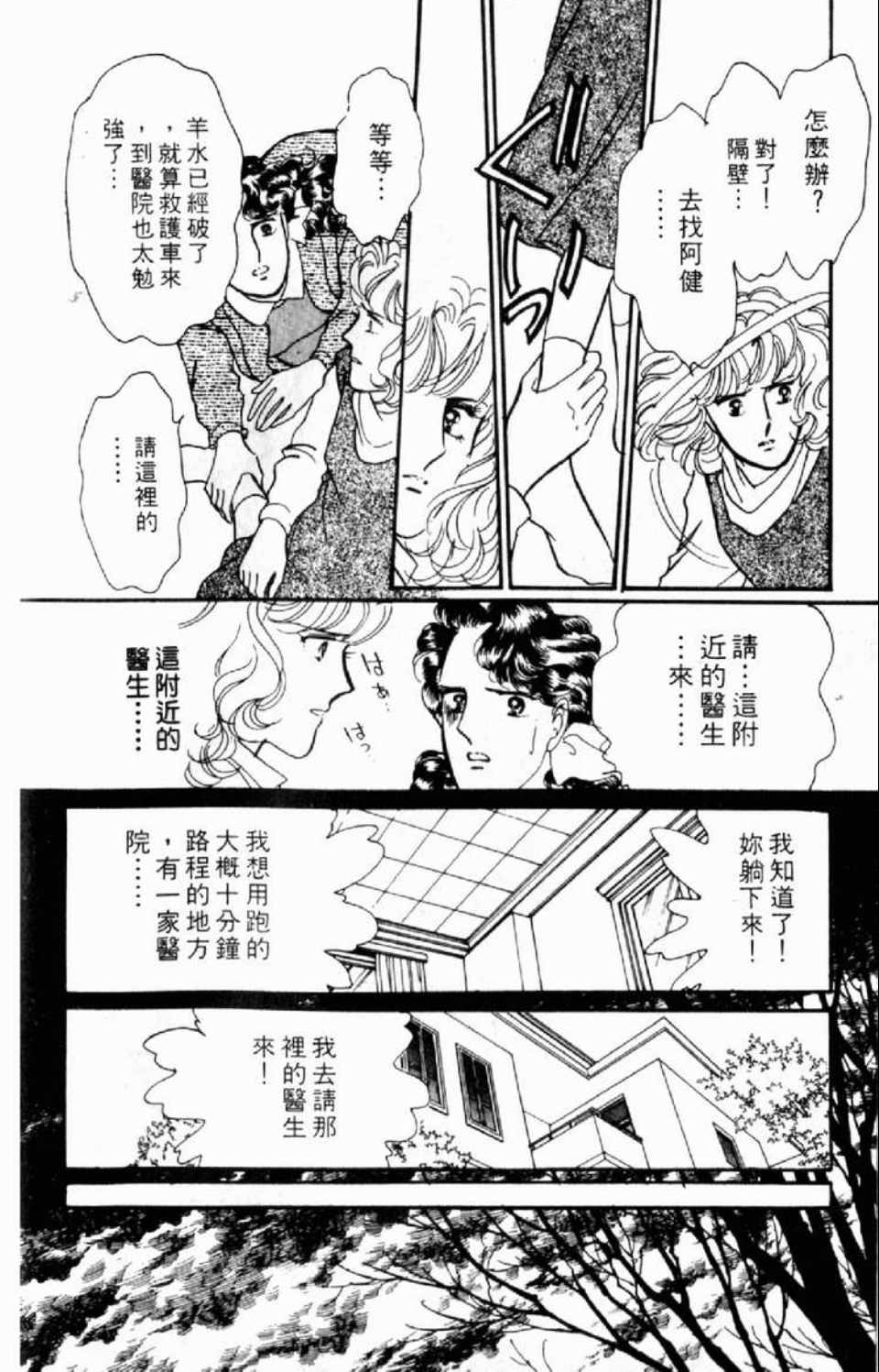 《异种》漫画 01卷