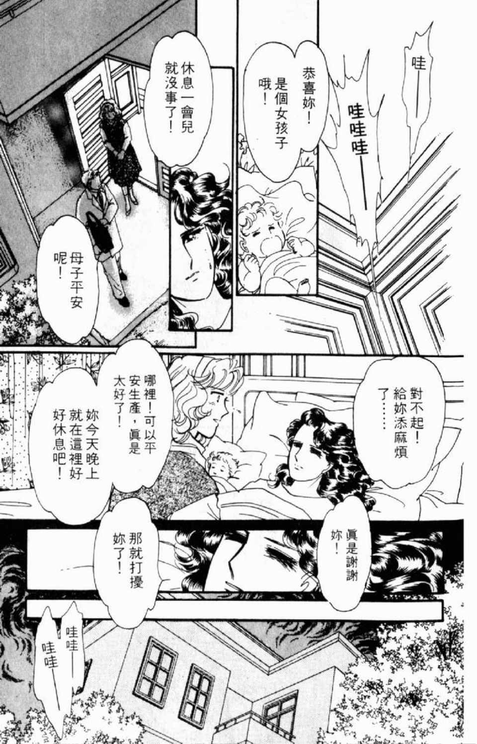 《异种》漫画 01卷