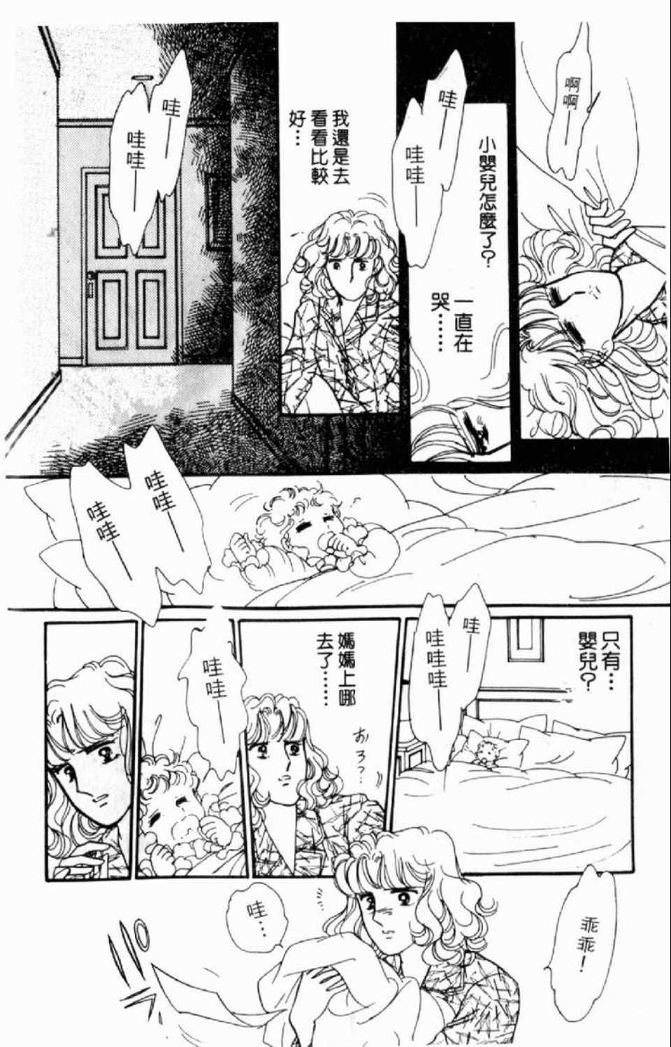 《异种》漫画 01卷