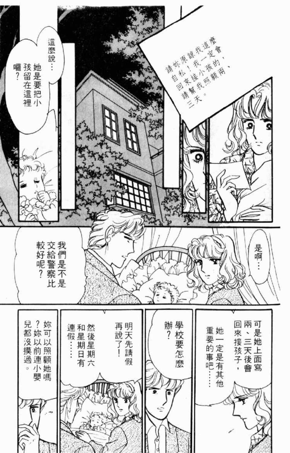 《异种》漫画 01卷