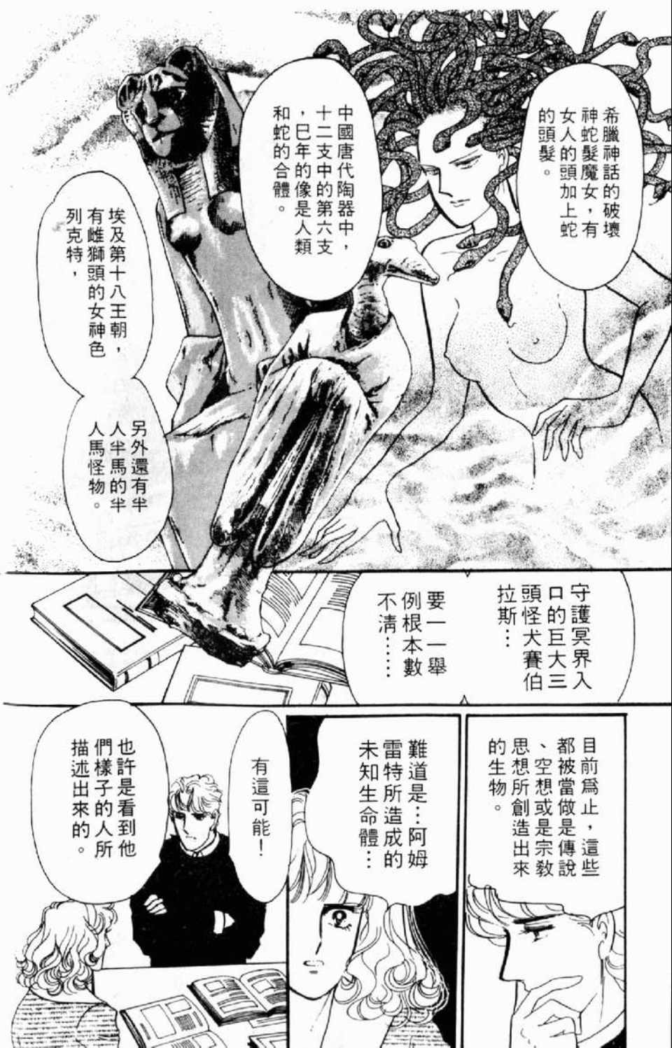 《异种》漫画 01卷