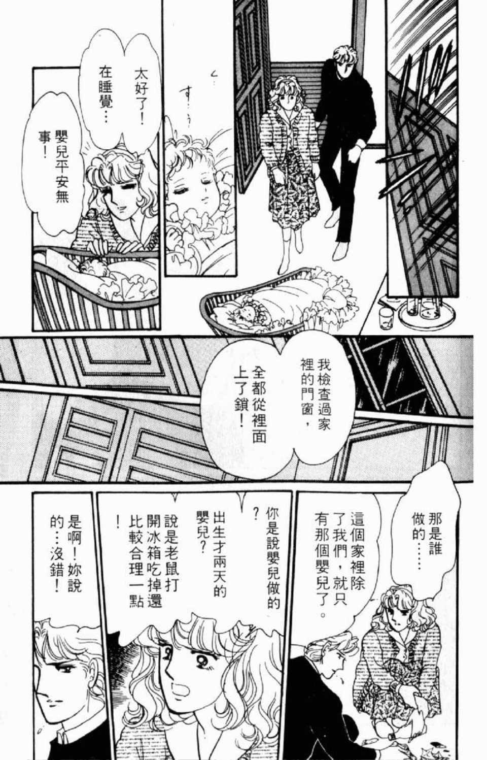 《异种》漫画 01卷