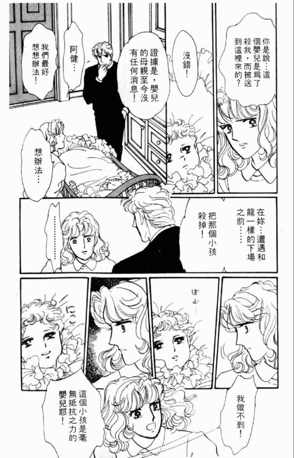 《异种》漫画 01卷