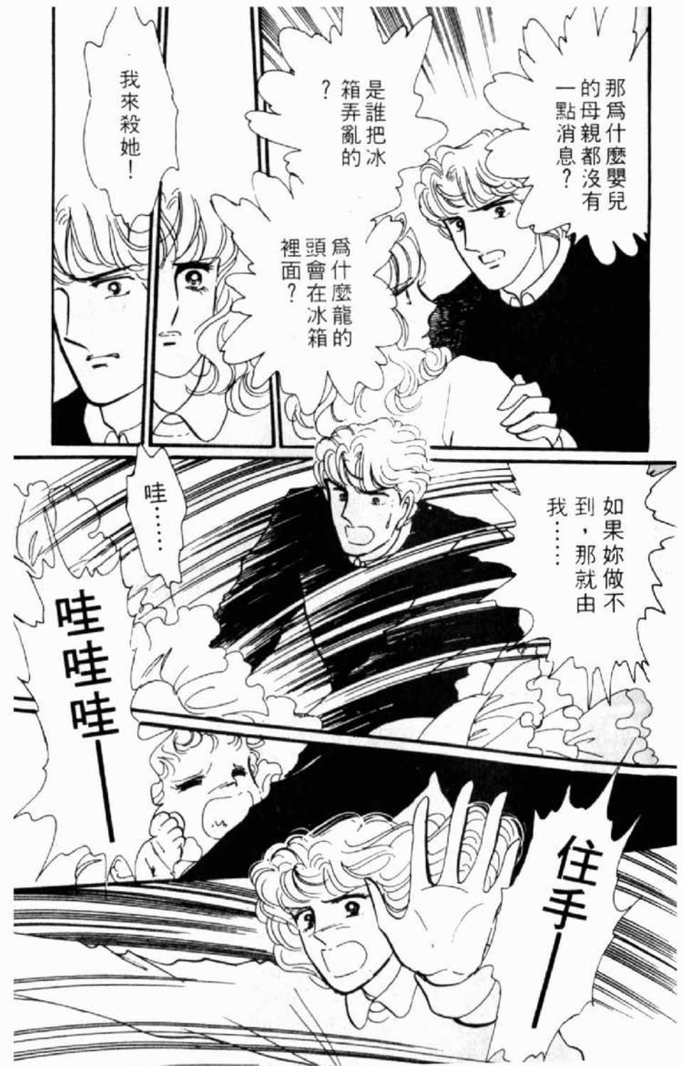 《异种》漫画 01卷