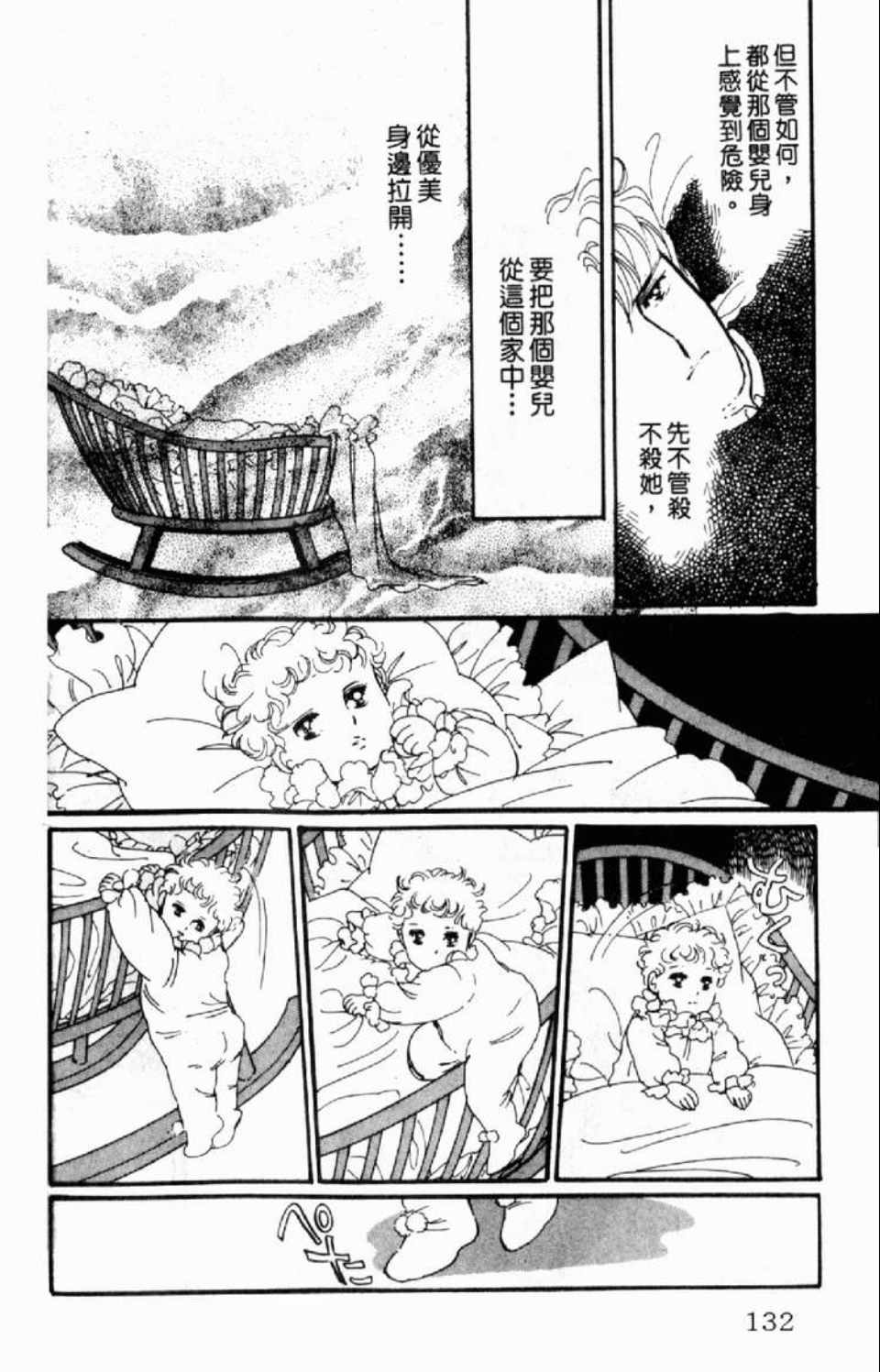 《异种》漫画 01卷