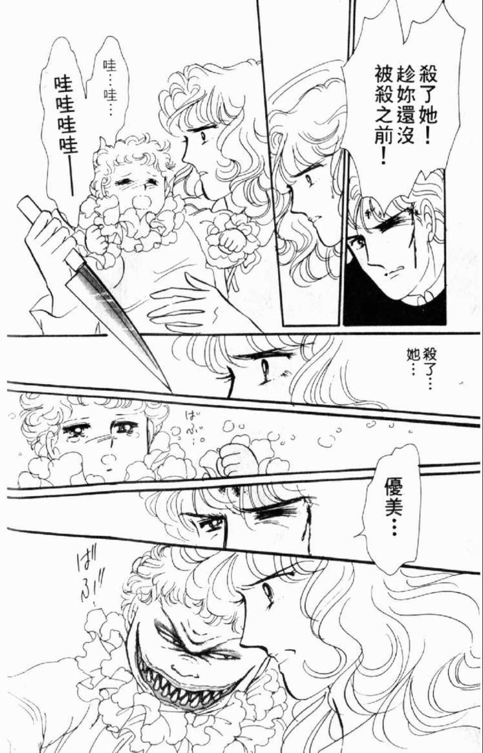 《异种》漫画 01卷