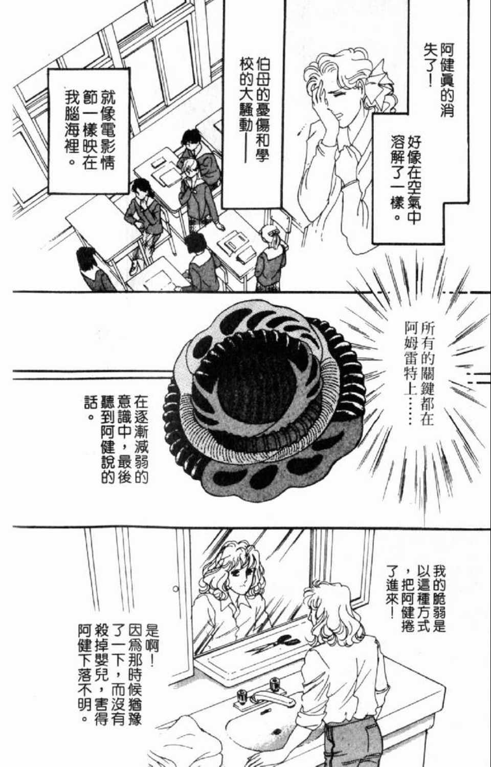 《异种》漫画 01卷