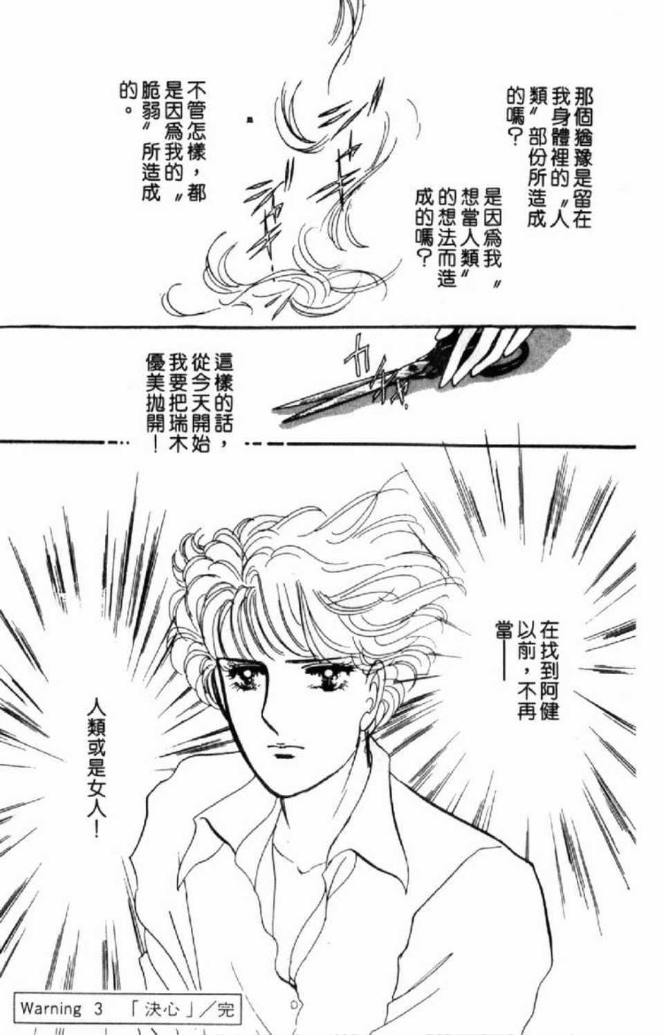 《异种》漫画 01卷