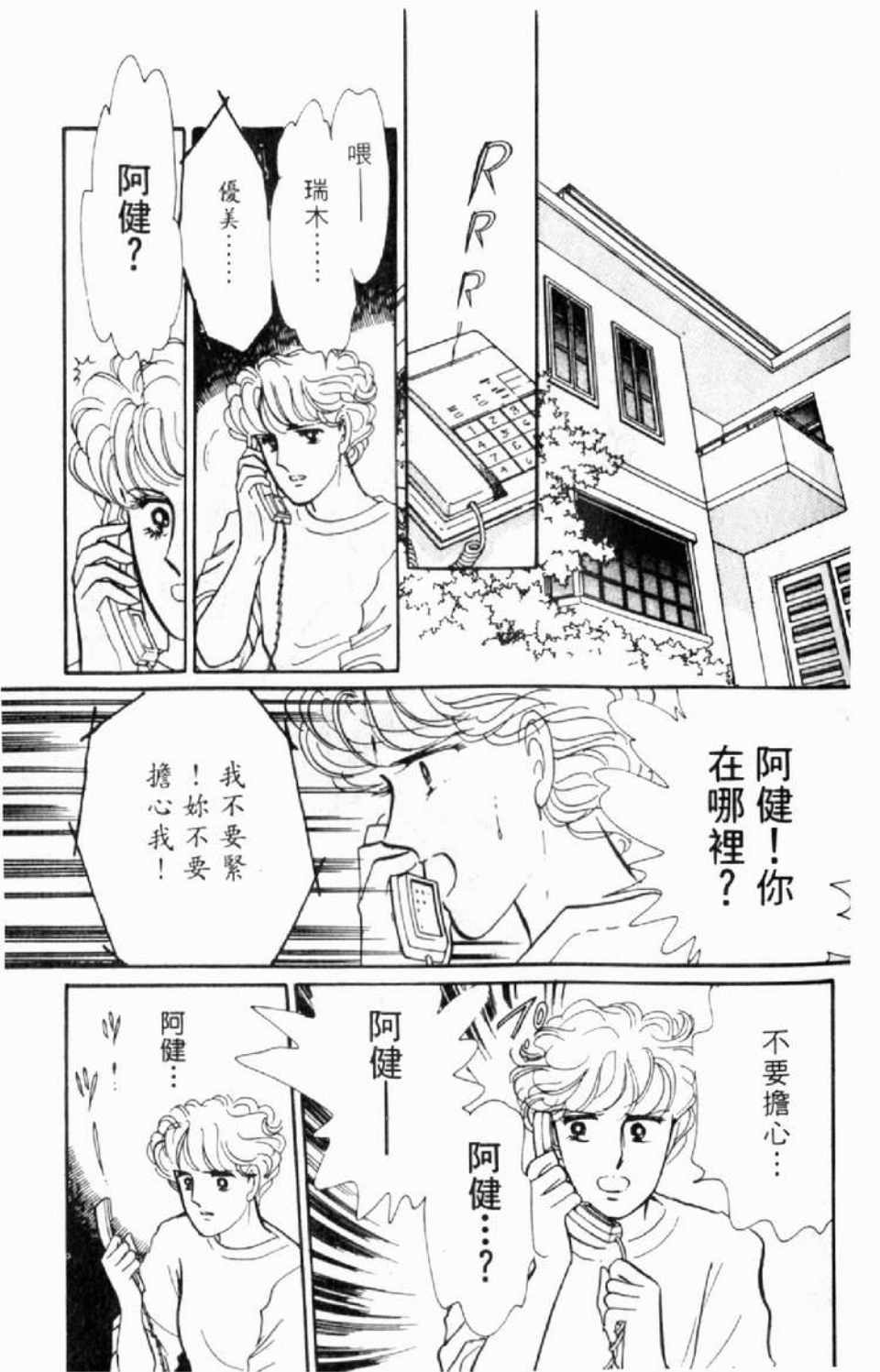 《异种》漫画 01卷