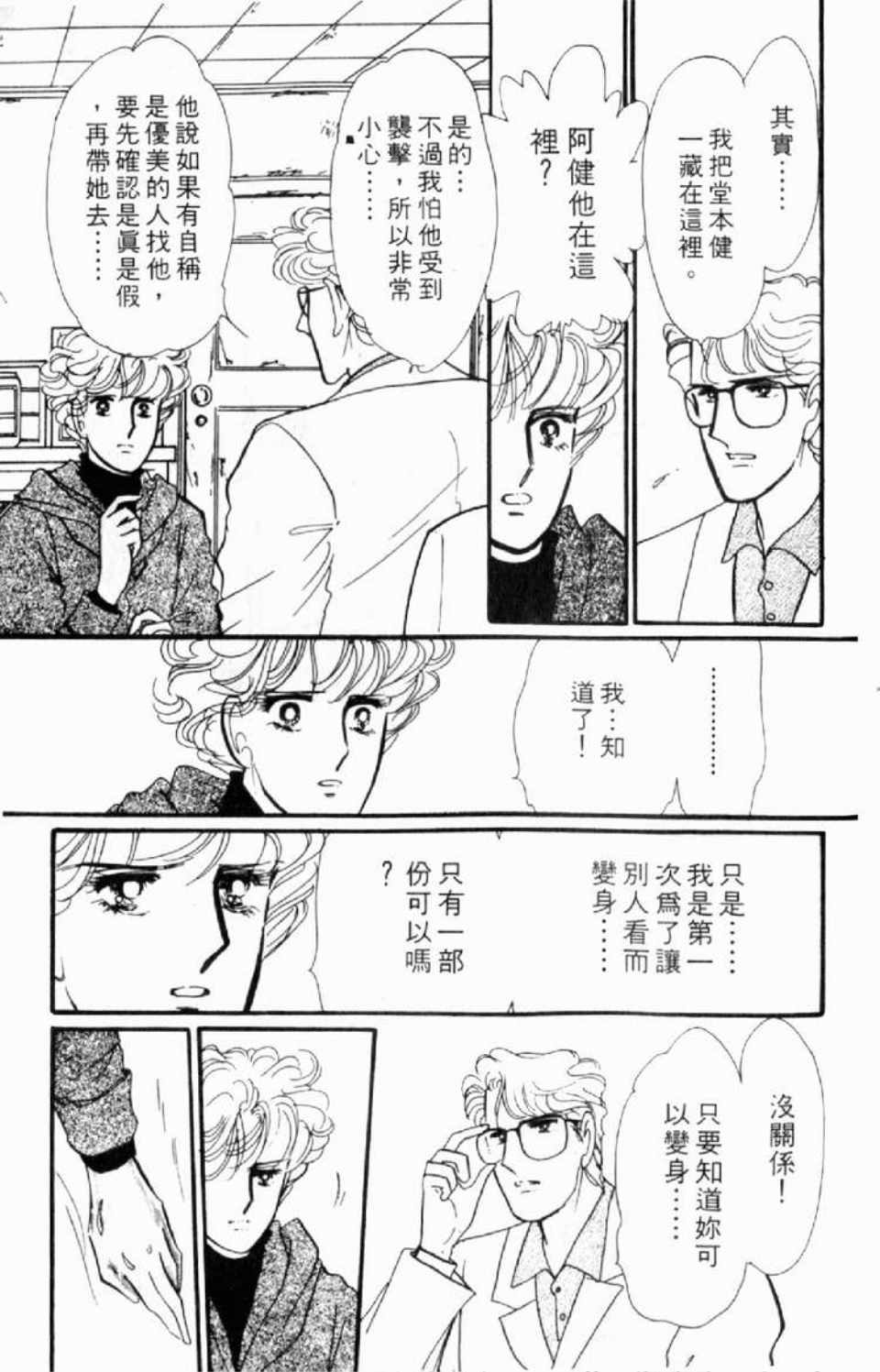 《异种》漫画 01卷