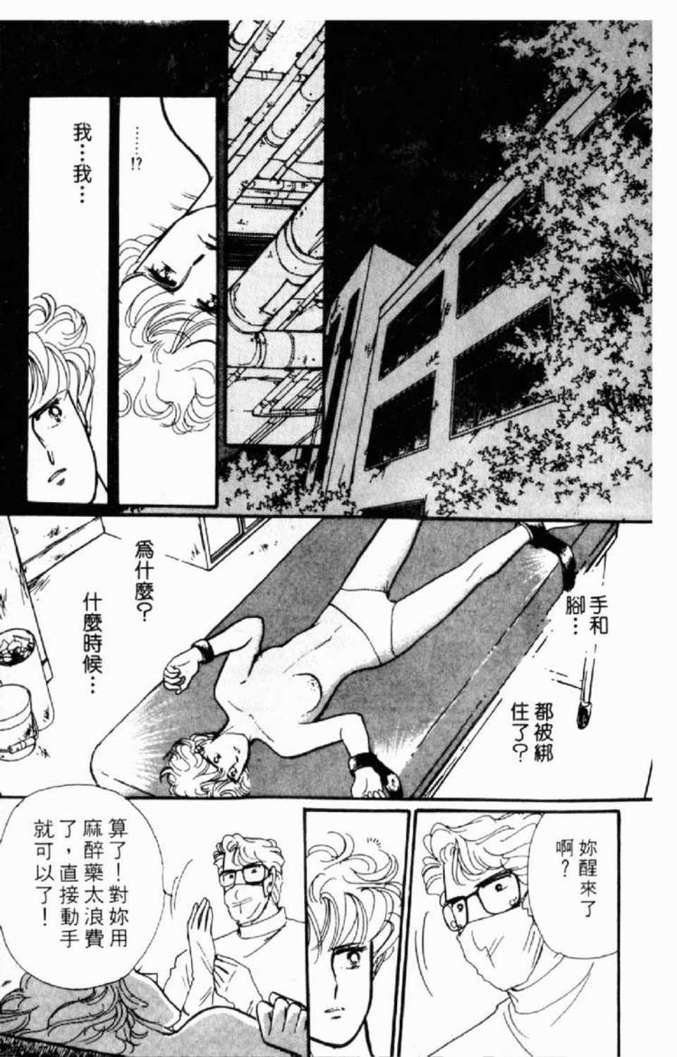 《异种》漫画 01卷