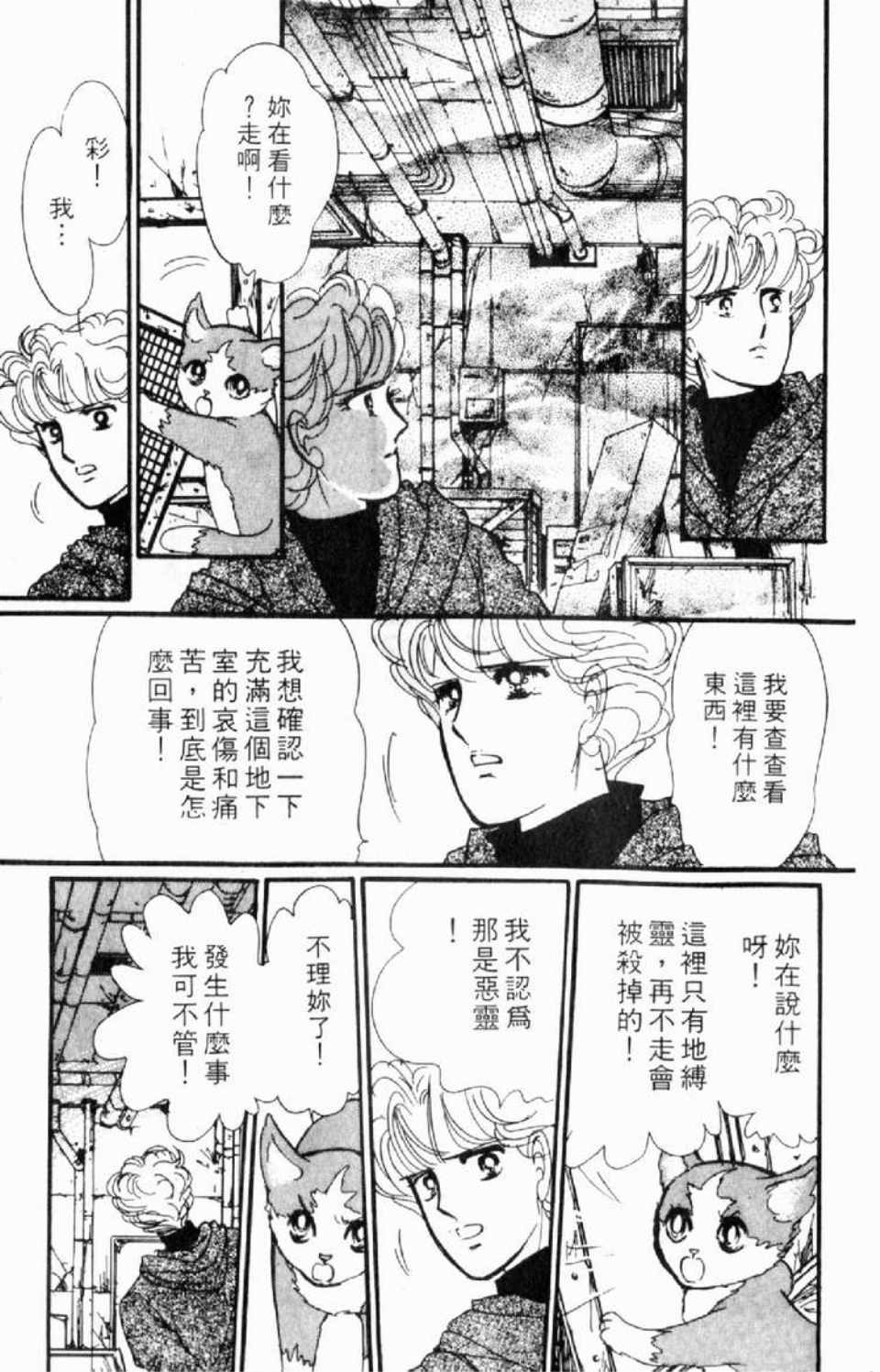 《异种》漫画 01卷