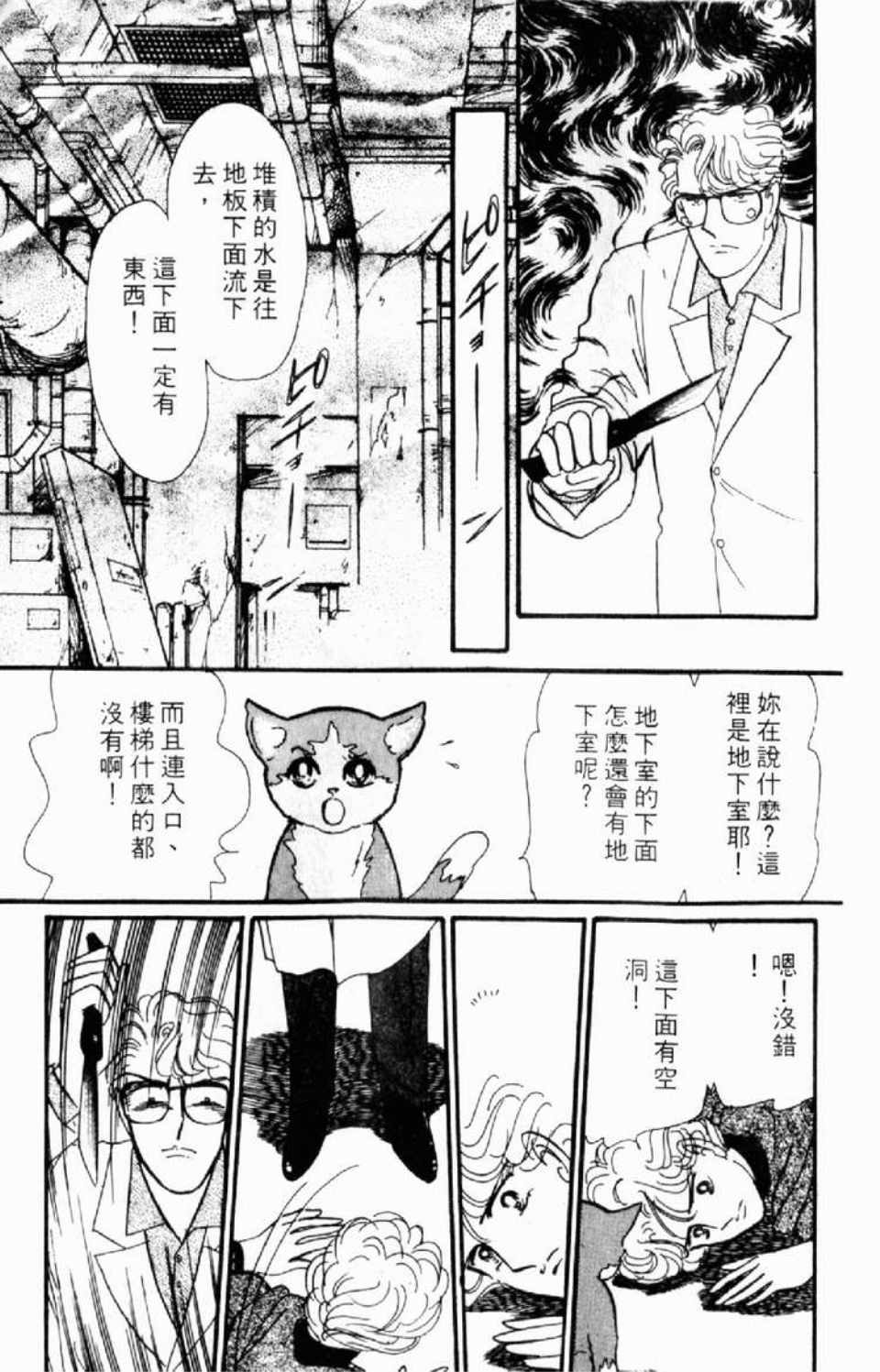 《异种》漫画 01卷