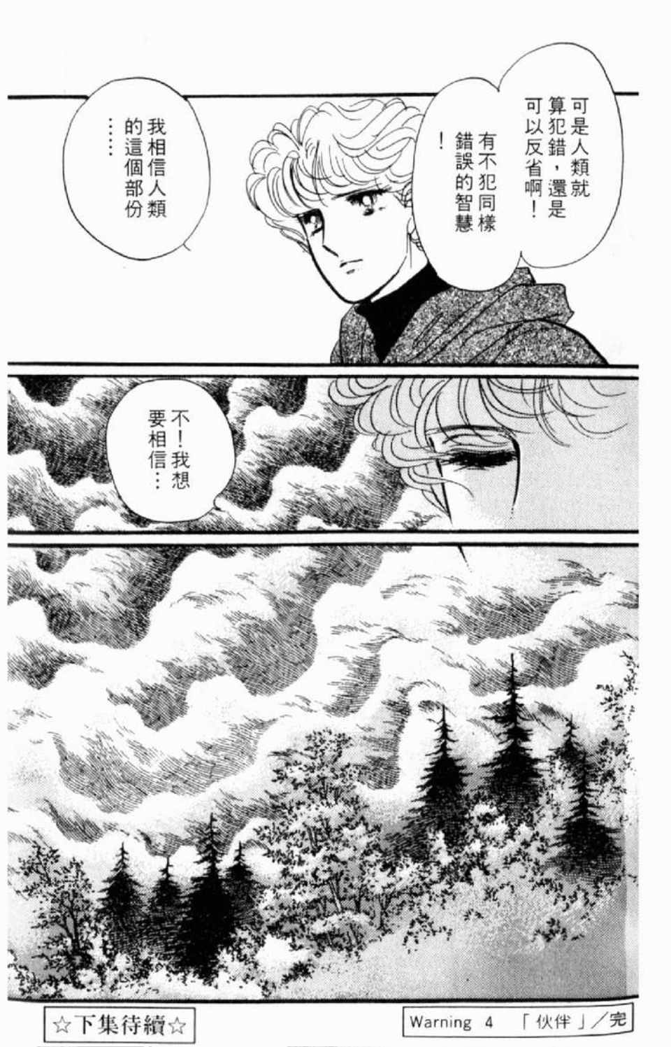 《异种》漫画 01卷