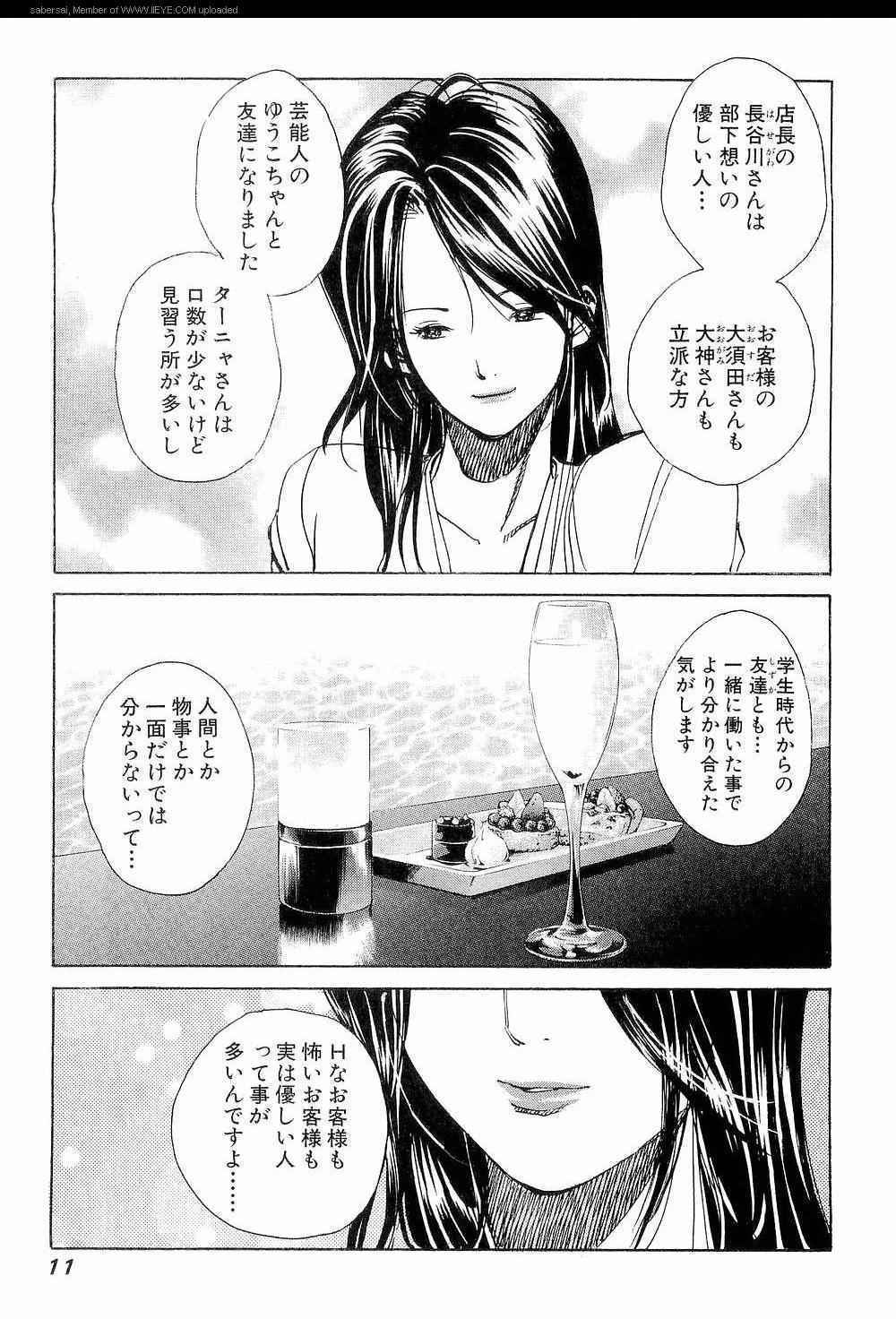 《孃王(日文)》漫画 孃王 10卷