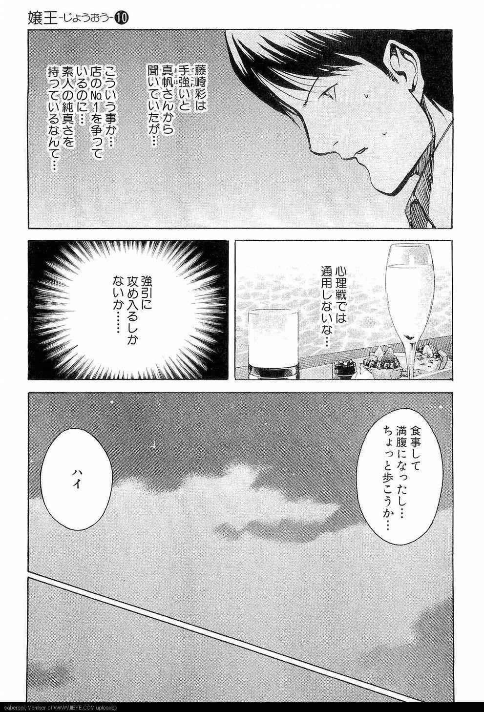 《孃王(日文)》漫画 孃王 10卷