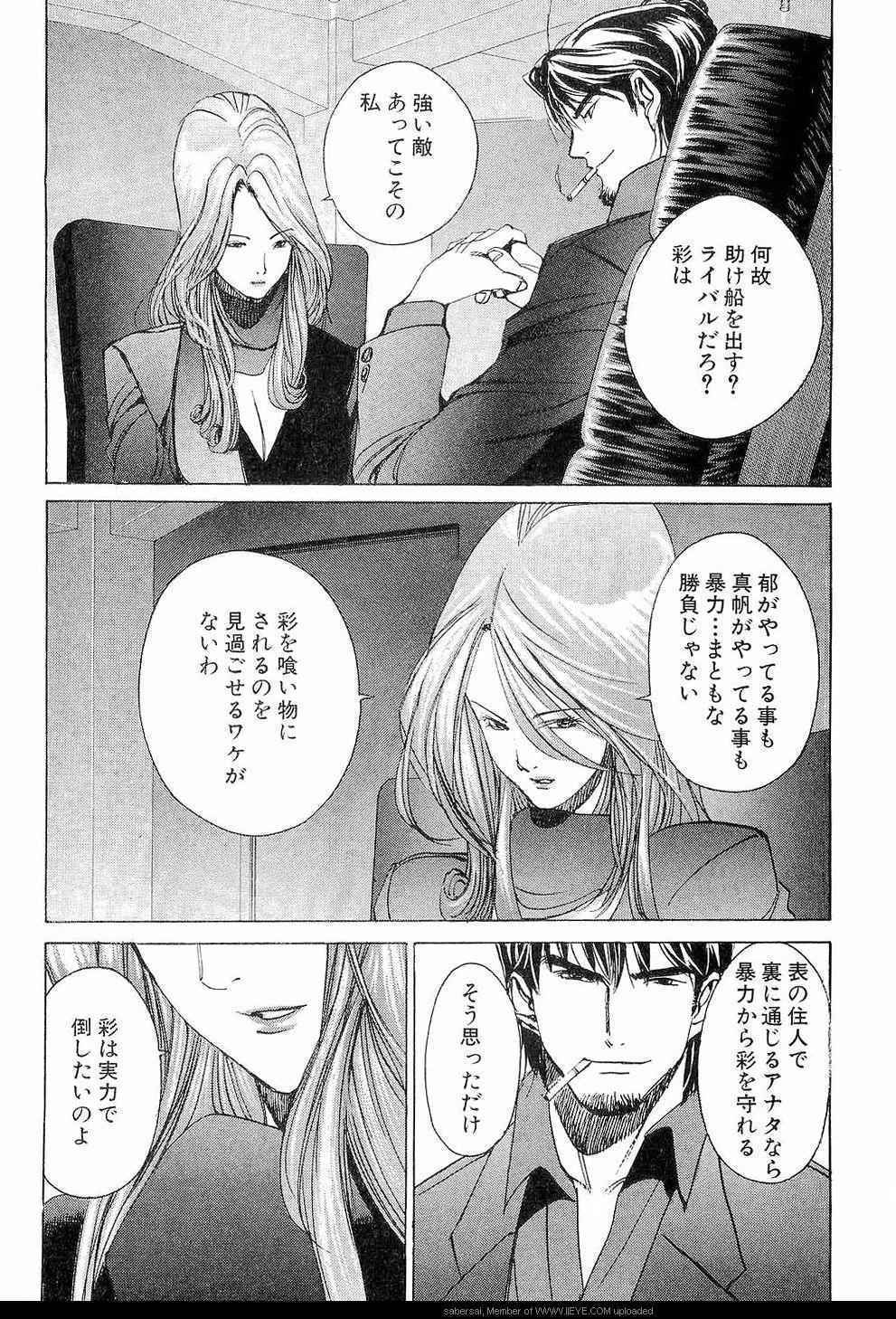 《孃王(日文)》漫画 孃王 10卷