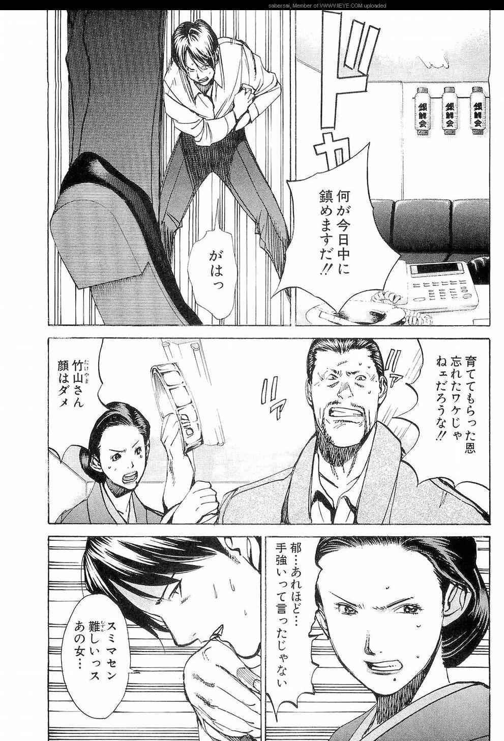 《孃王(日文)》漫画 孃王 10卷