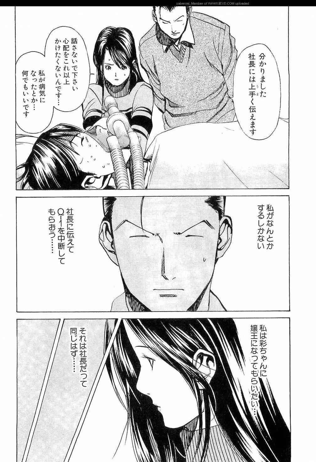 《孃王(日文)》漫画 孃王 10卷