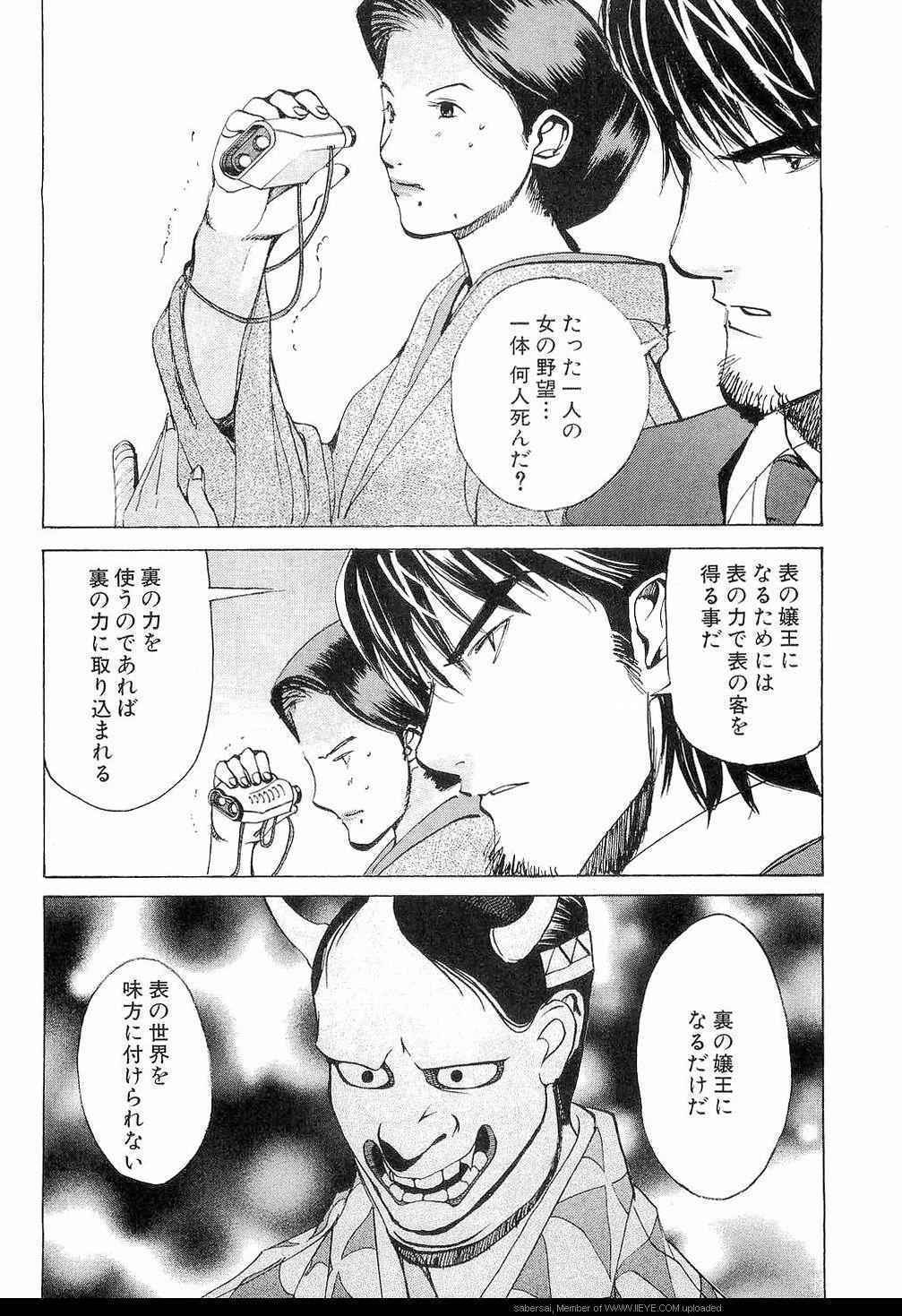 《孃王(日文)》漫画 孃王 10卷