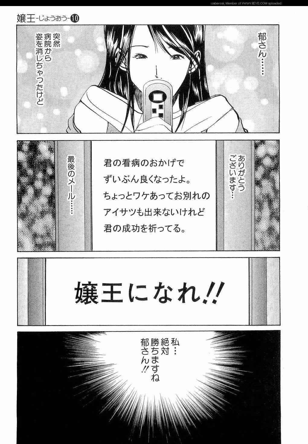 《孃王(日文)》漫画 孃王 10卷