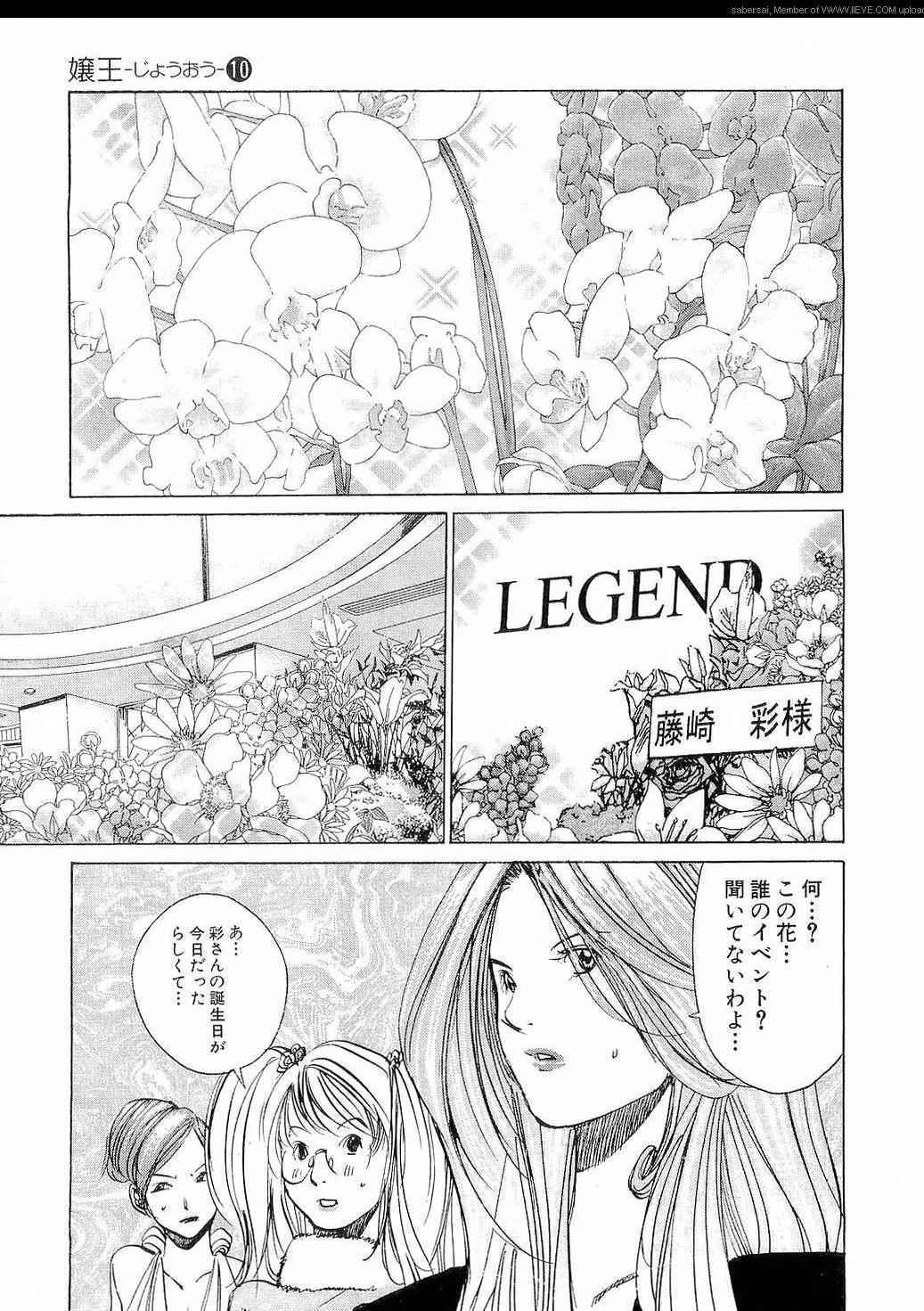 《孃王(日文)》漫画 孃王 10卷