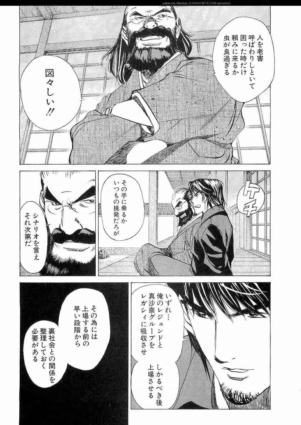 《孃王(日文)》漫画 孃王 10卷