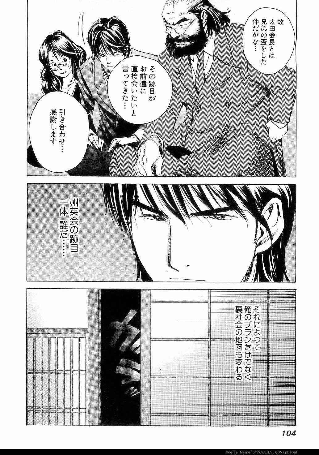 《孃王(日文)》漫画 孃王 10卷