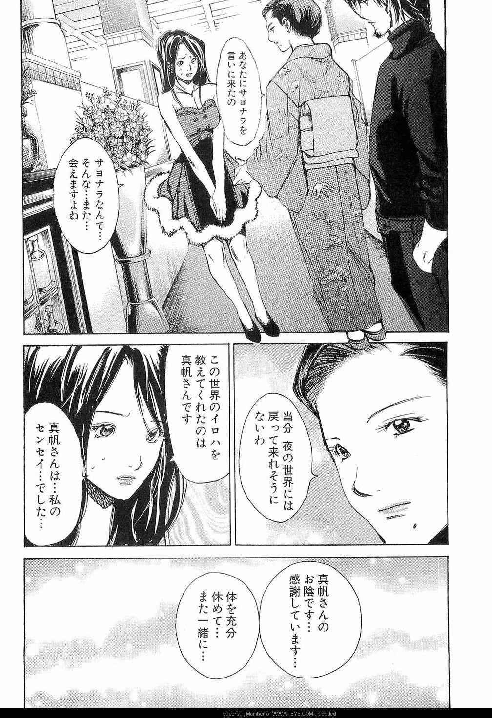 《孃王(日文)》漫画 孃王 10卷