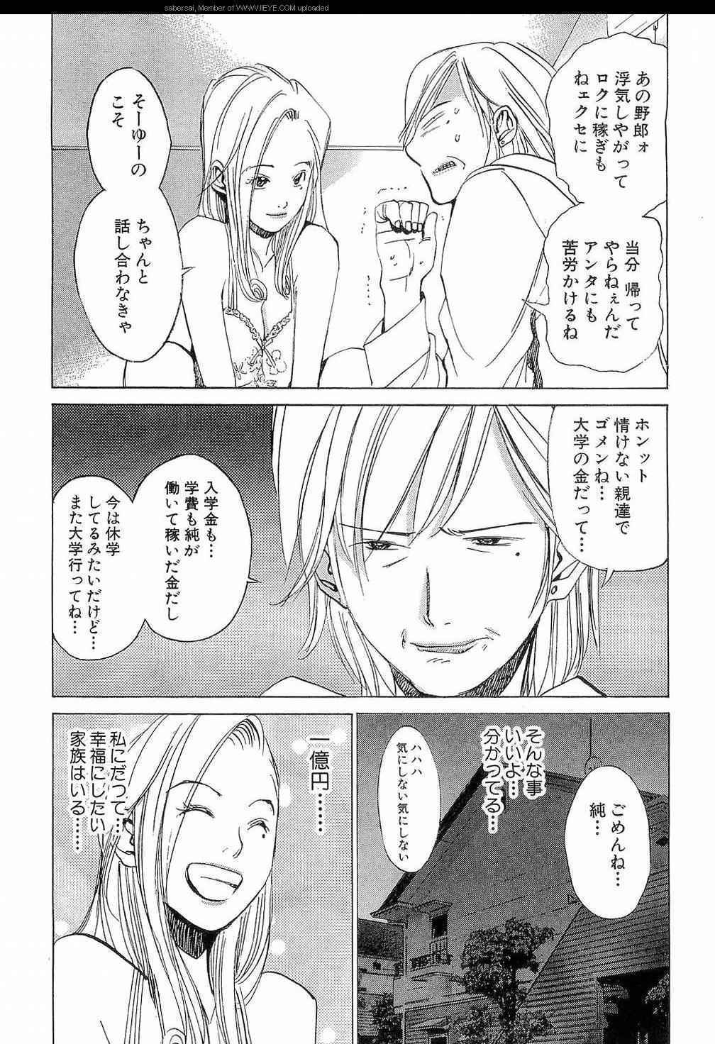 《孃王(日文)》漫画 孃王 10卷